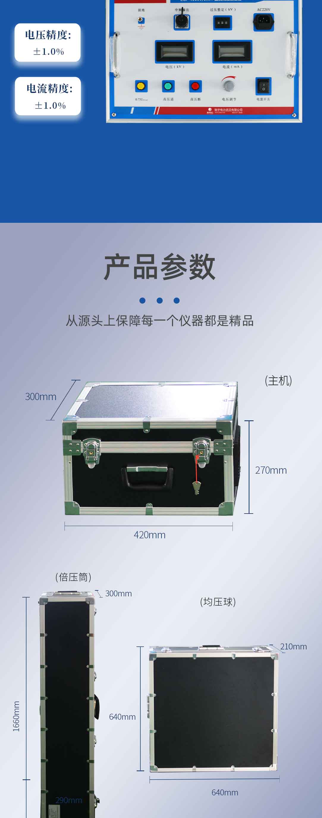 直流高壓發(fā)生器